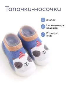 Тапочки носки с подошвой