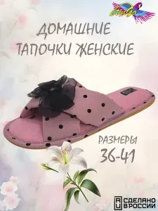 Тапочки TINGO тапочки домашние