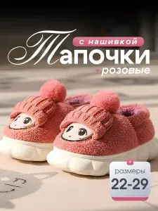 Тапочки Birdhouse