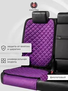 Накидка под детское кресло