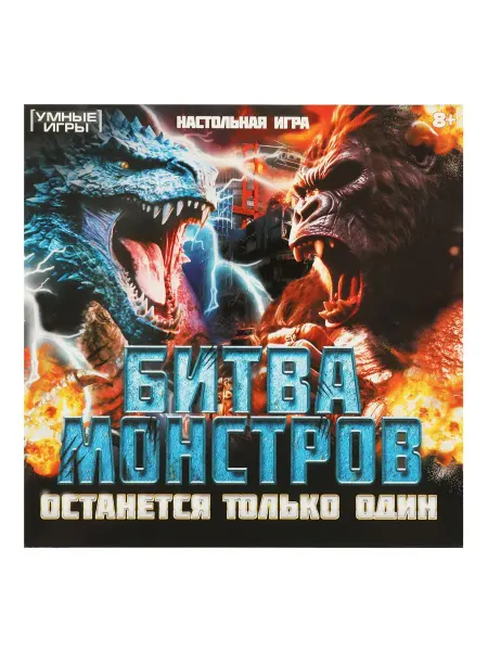 Умные игры Настольная игра ходилка для компании Битва монстров