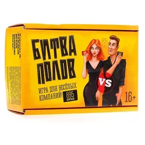 Нескучные игры Настольная игра "Битва Полов"