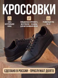 Кроссовки ШК