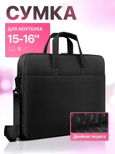 Сумка для ноутбука Forti 15-16",черная