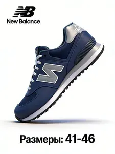 Кроссовки new balance Кроссовки мужские новый баланс