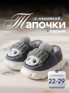 Тапочки Birdhouse