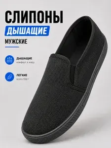 Кеды Chernoff