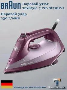 Утюг SI 7181 VI