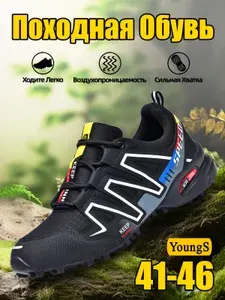 Кроссовки YOUNGS