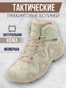 Ботинки E-PRO Mid