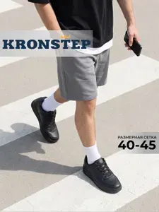 Кеды KRONSTEP Кеды мужские