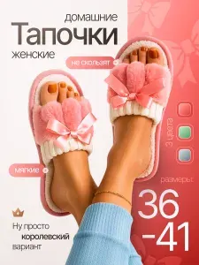 Тапочки TendernessStyle