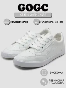 Кроссовки GOGC