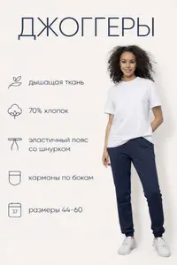 Брюки джоггеры VANADA *