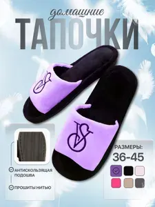 Тапочки домашние женские