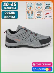 Кроссовки EX-TIM демисезонные Grey-A