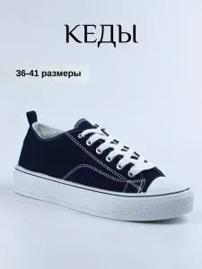 Кроссовки ShoeSymphony