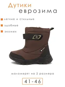 Дутики Ultimate shop