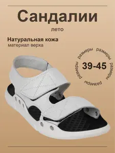 Сандалии Mark Adel
