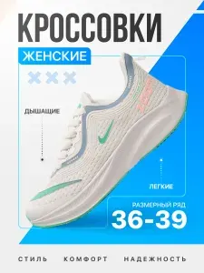 Кроссовки летние спортивные NK