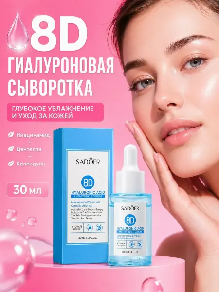МОН БЛАН Сыворотка для лица увлажняющая с гиалуроновой кислотой