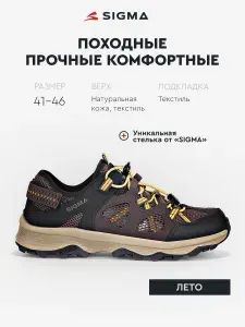 Кроссовки Sigma