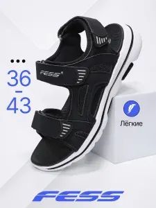 Сандалии FESS