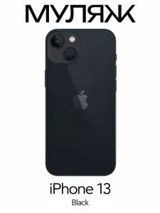 Муляж iPhone 13