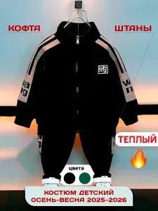 Костюм спортивный YanMi