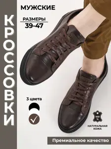 Кроссовки ASTRA
