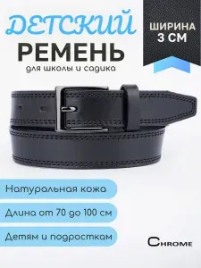 Chrome Ремень Детские ремни