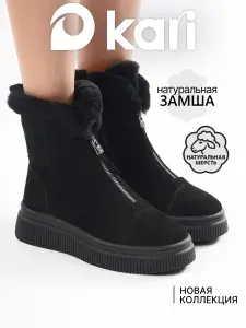 Ботинки Kari Женские зима