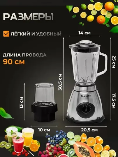 Блендер и кофемолка, миксер, чоппер, измельчитель, соковыжималка