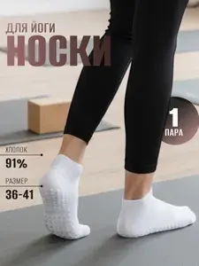 Носки женские, 1 пара