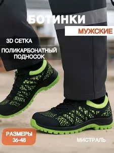 Кроссовки Мистраль LIGHT
