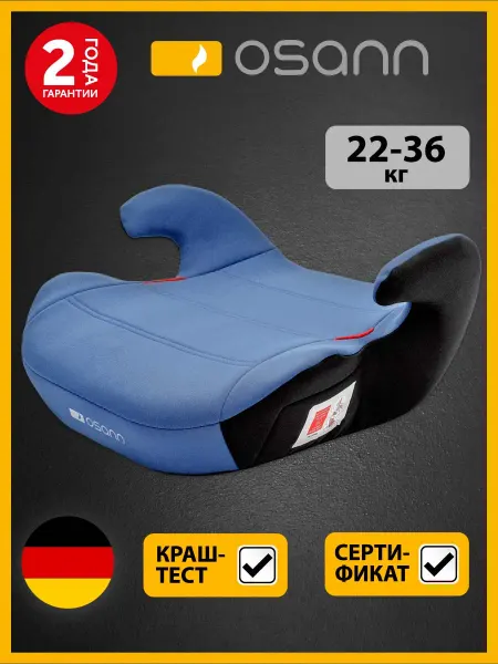 Osann up pixel бустер, 22-36 кг, navy