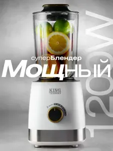 Блендер стационарный мощный для смузи и коктейлей, детского питания