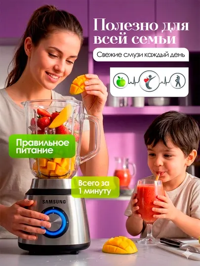 Блендер, стационарный блендер, кофемолка, чоппер, миксер, соковыжималка, блендер