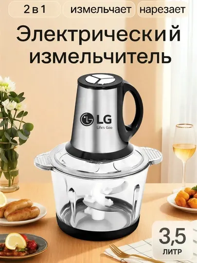 Электрический чоппер, овощерезка, мясорезка мини, блендерная дробилка