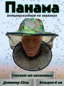 Панама для рыбалки и охоты