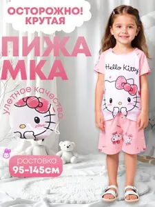 Пижама Пижамка детская