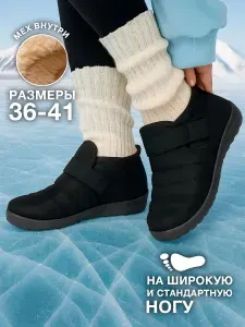 Ботинки А1 ботинки дутики