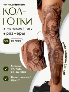 Колготки, 40 ден, 0 шт