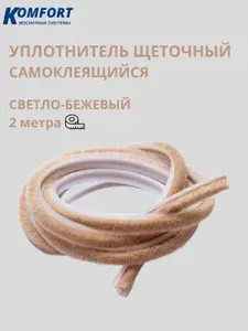 Schlegel Фурнитура для шкафа-купе