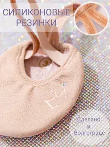 Полупальцы Cherche Liet