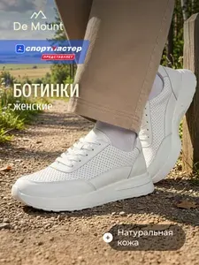 Ботинки De Mount De Mount
