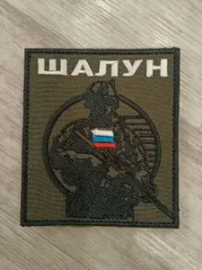 Шеврон позывной Шалун