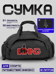 Сумка спортивная