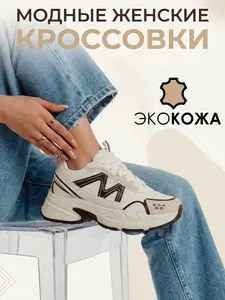 Кроссовки LAVPEEK