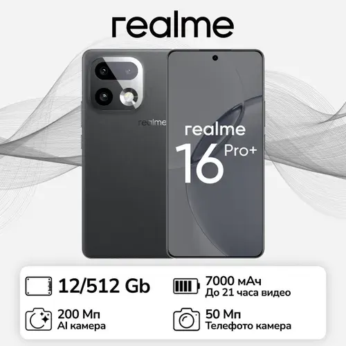 Realme Смартфон , серый